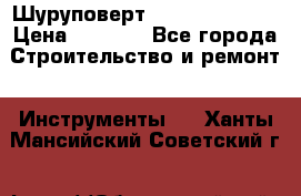 Шуруповерт Hilti sfc 22-a › Цена ­ 9 000 - Все города Строительство и ремонт » Инструменты   . Ханты-Мансийский,Советский г.